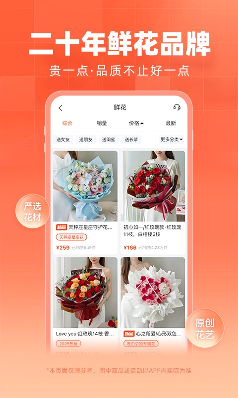 花礼网鲜花-图2