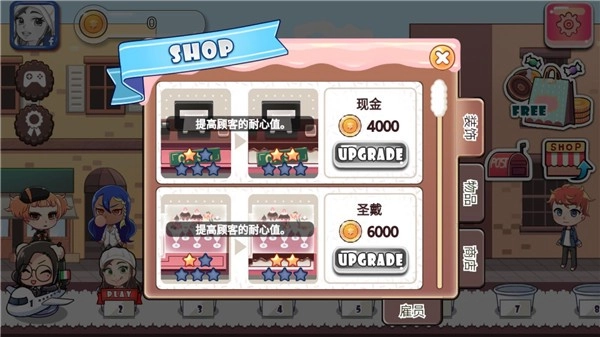 珍妮的甜点屋图3