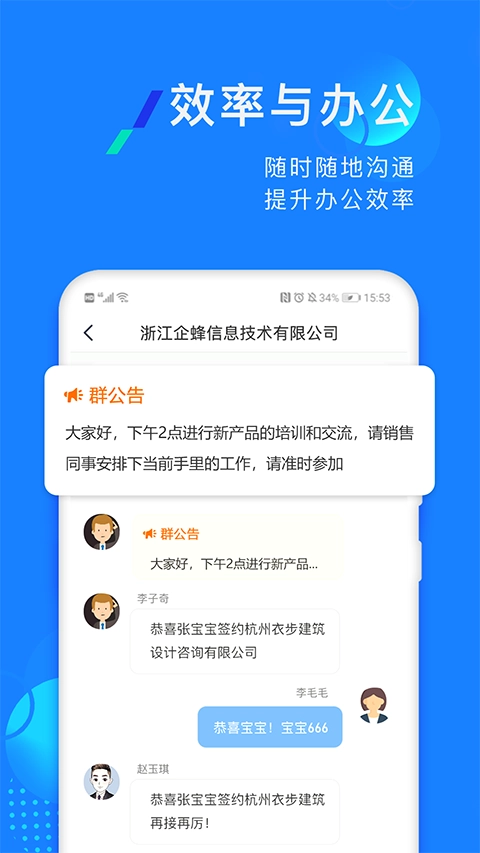 企蜂云手机版-图3