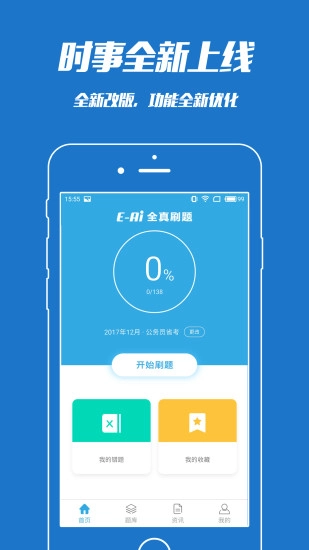 时事一点通
