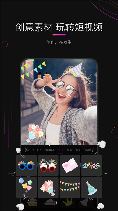 花瓣剪辑app下载