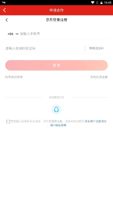 京管家司机版