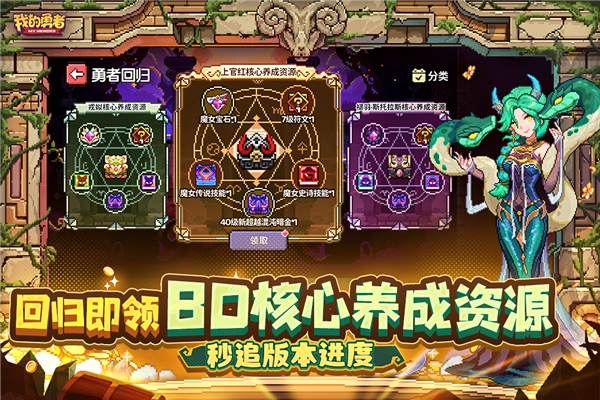 我的勇者折扣服