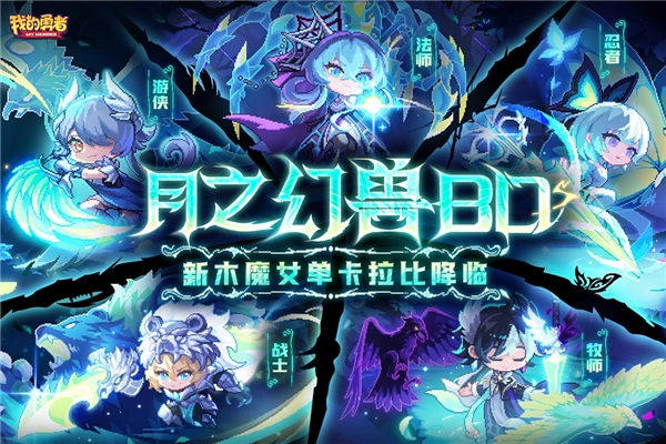 我的勇者折扣服