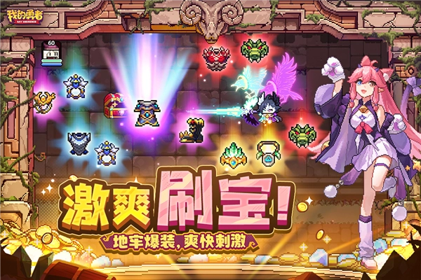 我的勇者折扣服