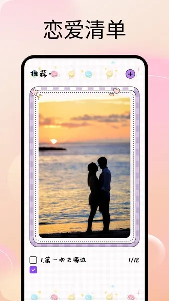 甜蜜蜜时光最新手机版