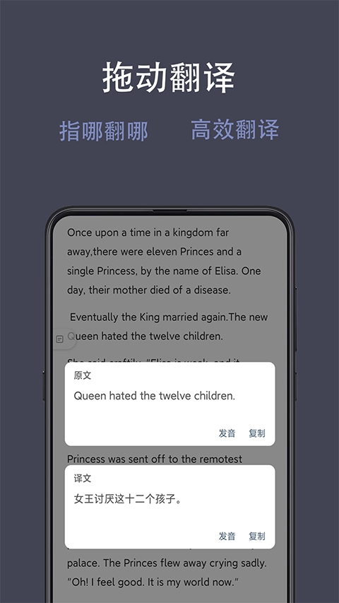 光氪全屏翻译安卓版