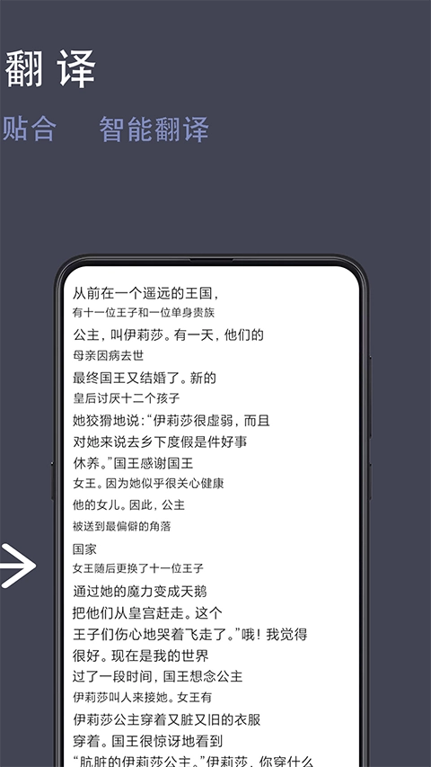 光氪全屏翻译安卓版