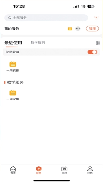 i海洋上海海洋大学(2)