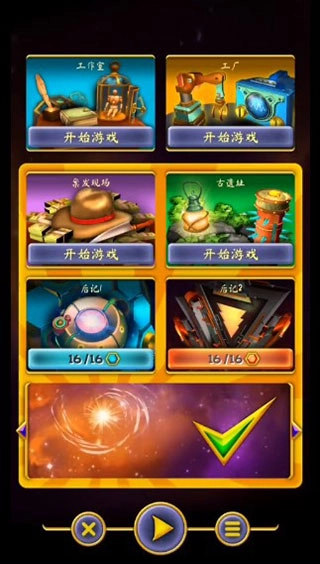 起源之门中文版安装下载