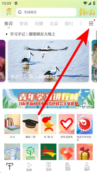 青新闻客户端手机下载