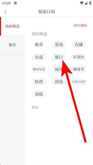 青新闻客户端手机下载