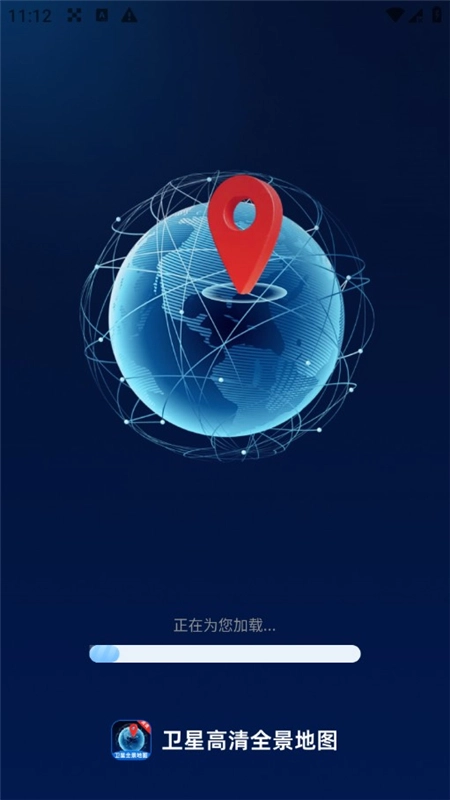 卫星高清全景地图安卓手机客户端最新版