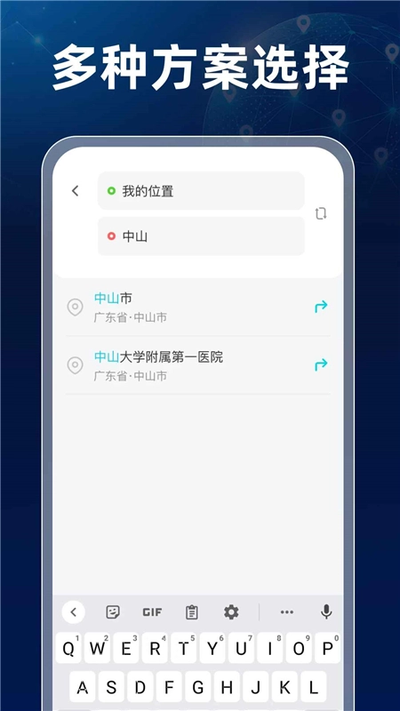 卫星高清全景地图安卓手机客户端最新版