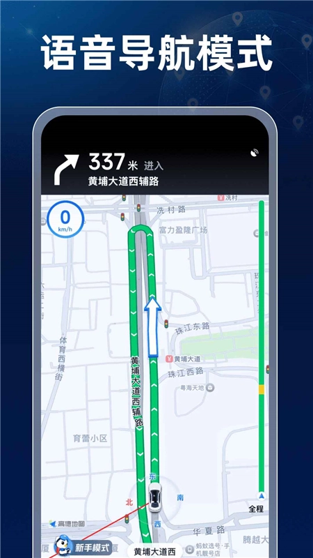 卫星高清全景地图安卓手机客户端最新版