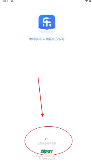 新东方乐词安卓版下载