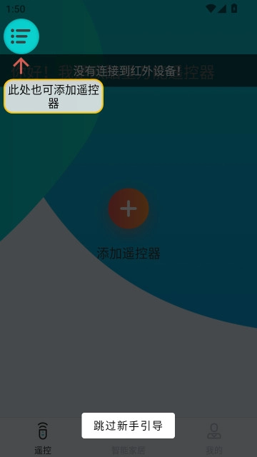欧酷星智控安装  安卓版-图1