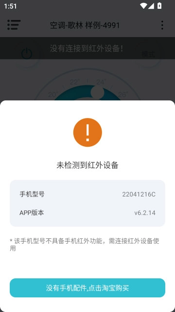 欧酷星智控安装  安卓版-图4