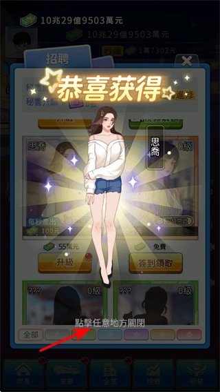 逆襲小天王手機(jī)下載