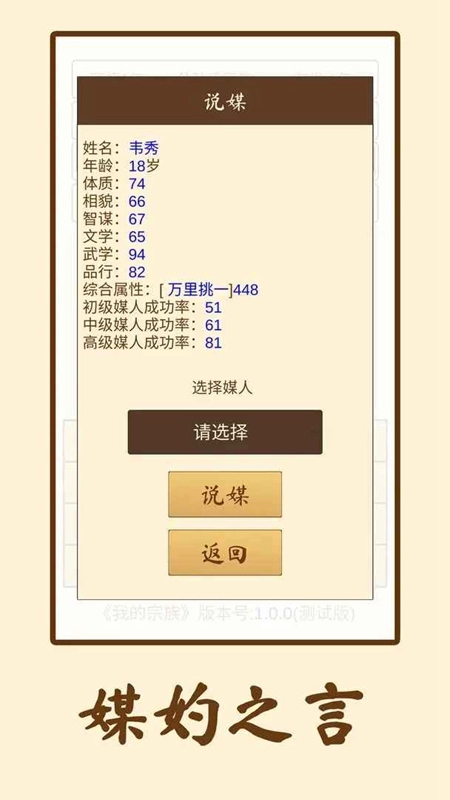 我的宗族免广告最新版图1