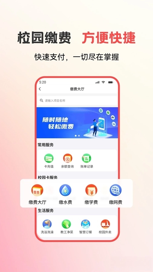 易校园2