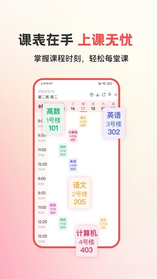 易校园3
