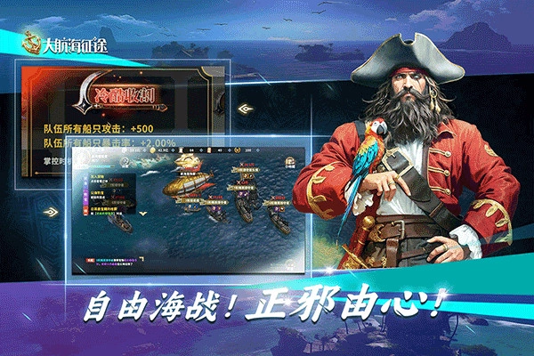 大航海征途最新版