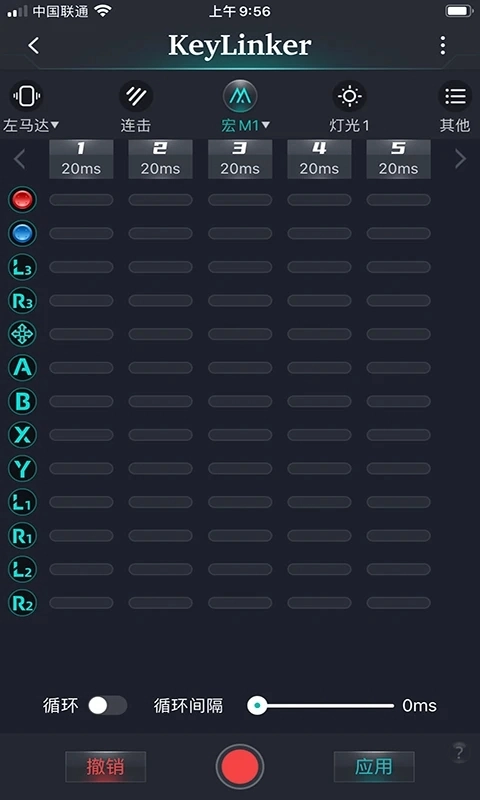 keylinker安卓版-图2