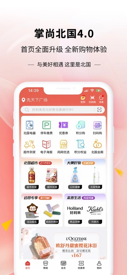 掌尚北国最新版(5)