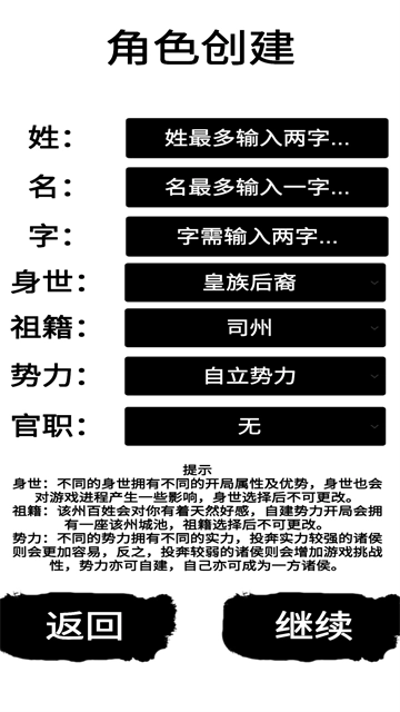 汉末征途兵锋免费  安卓版-图2