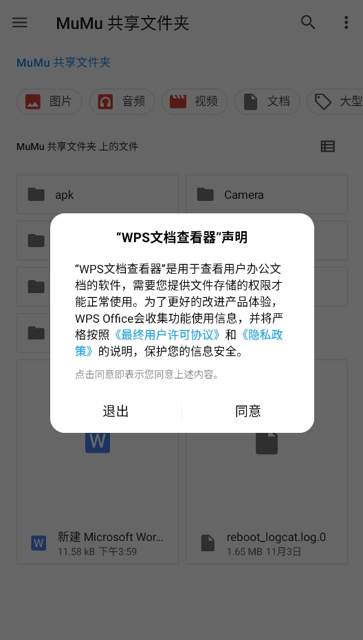 OPPO文档查看器WPS定制  最新版(4)