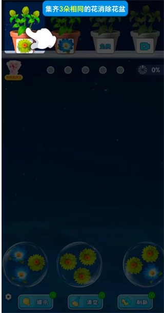 花团锦绣安卓版截图1