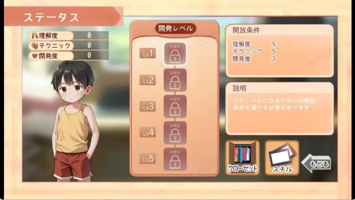 正太做梦模拟namaiki截图1