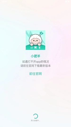 小肥羊漫画正版(4)