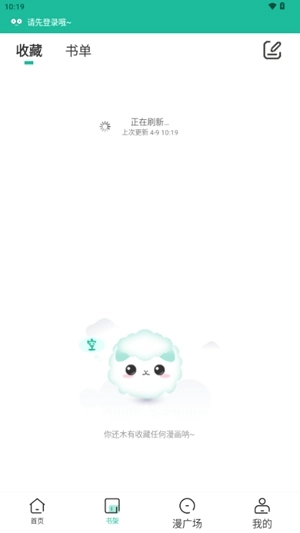 小肥羊漫画正版(1)