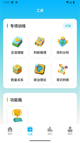 考考鸭官方正版图3