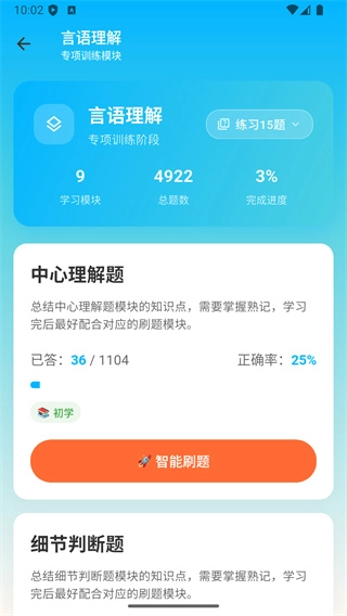 考考鸭官方正版图1