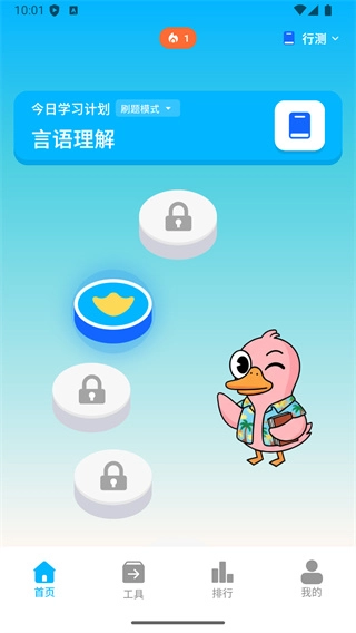 考考鸭官方正版图2