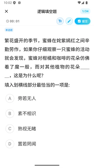 考考鸭官方正版图4