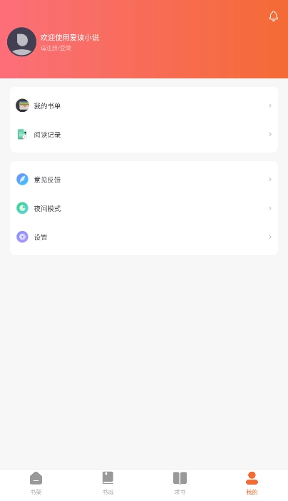 爱读小说
