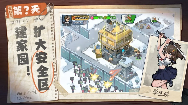 生存33天游戏完整版图4