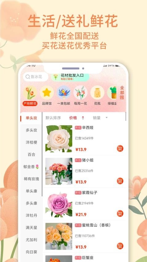 云选鲜花(5)