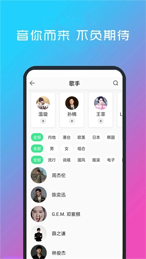 酷听音乐免费原版图1