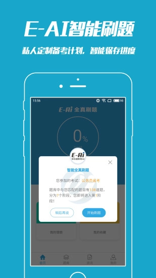 时事一点通