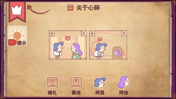 故事创说人截图3