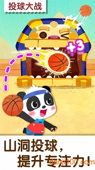 奇妙运动日图3
