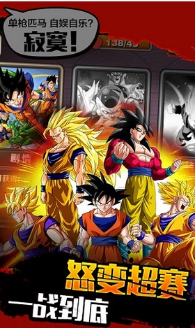 最强赛亚人-图1