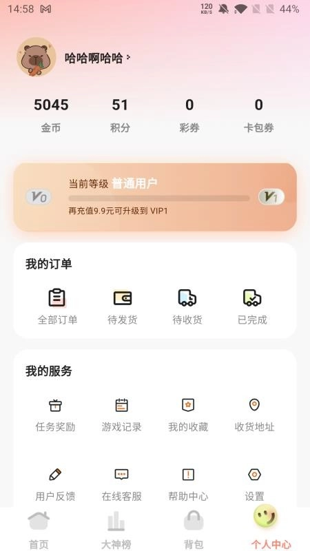 夹益联免费版(3)