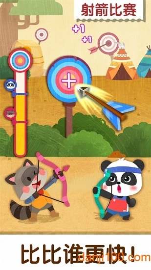 奇妙运动日图2