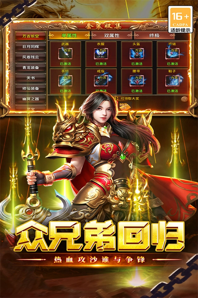 执剑江湖传奇(3)